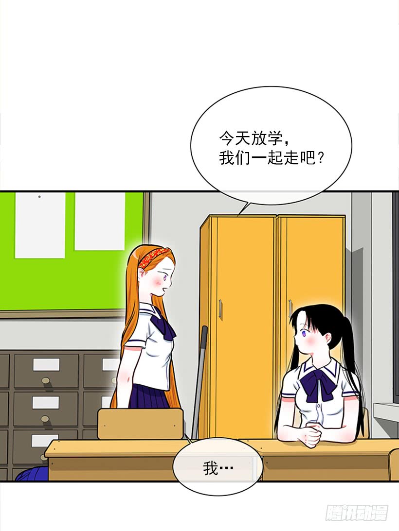 《扑杀少女》好想吃啊… 第10页