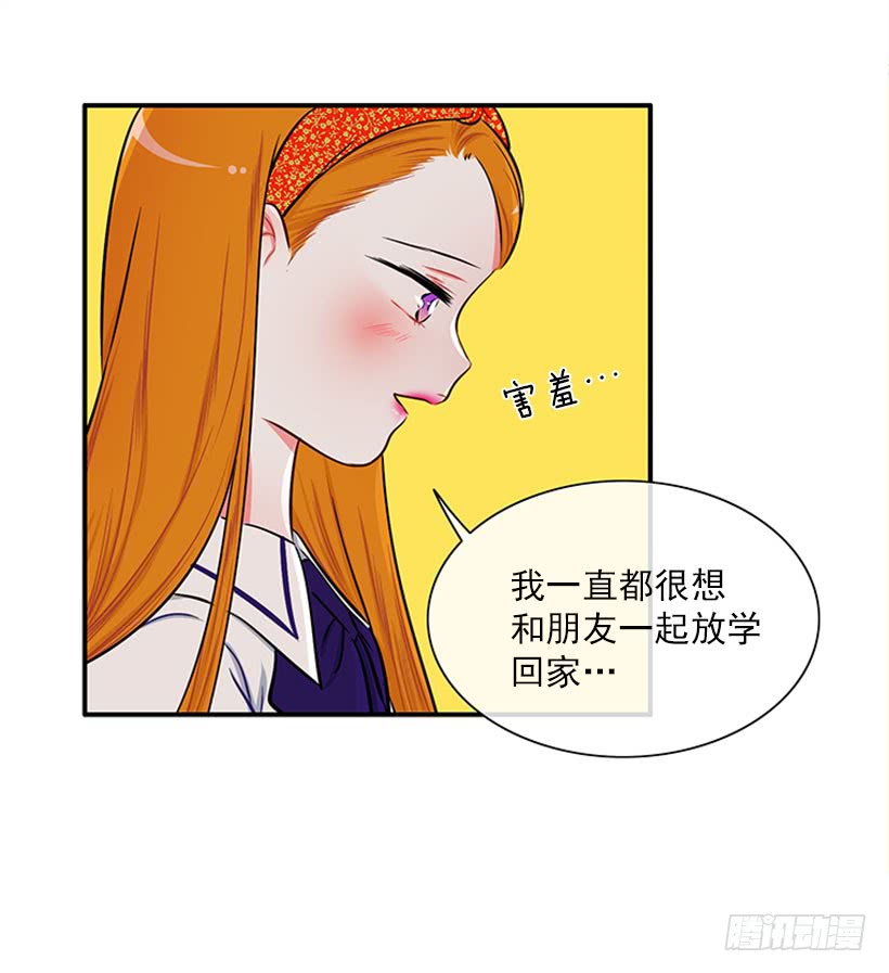 《扑杀少女》好想吃啊… 第11页
