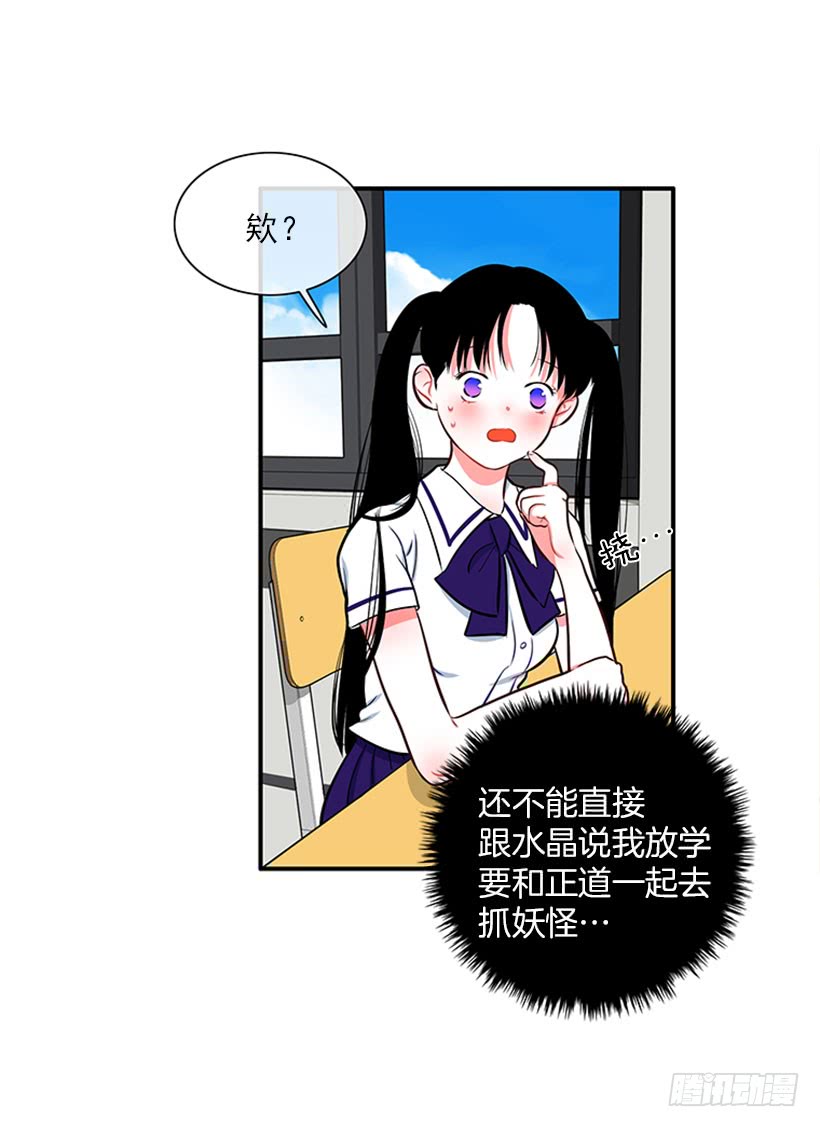 《扑杀少女》好想吃啊… 第12页