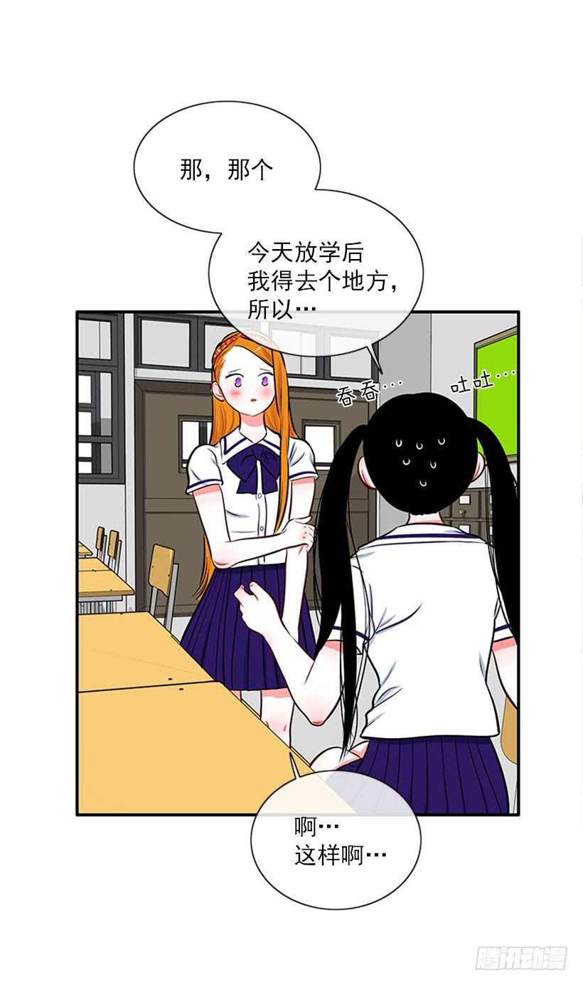 《扑杀少女》好想吃啊… 第13页