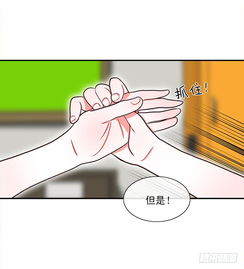 《扑杀少女》好想吃啊… 第14页