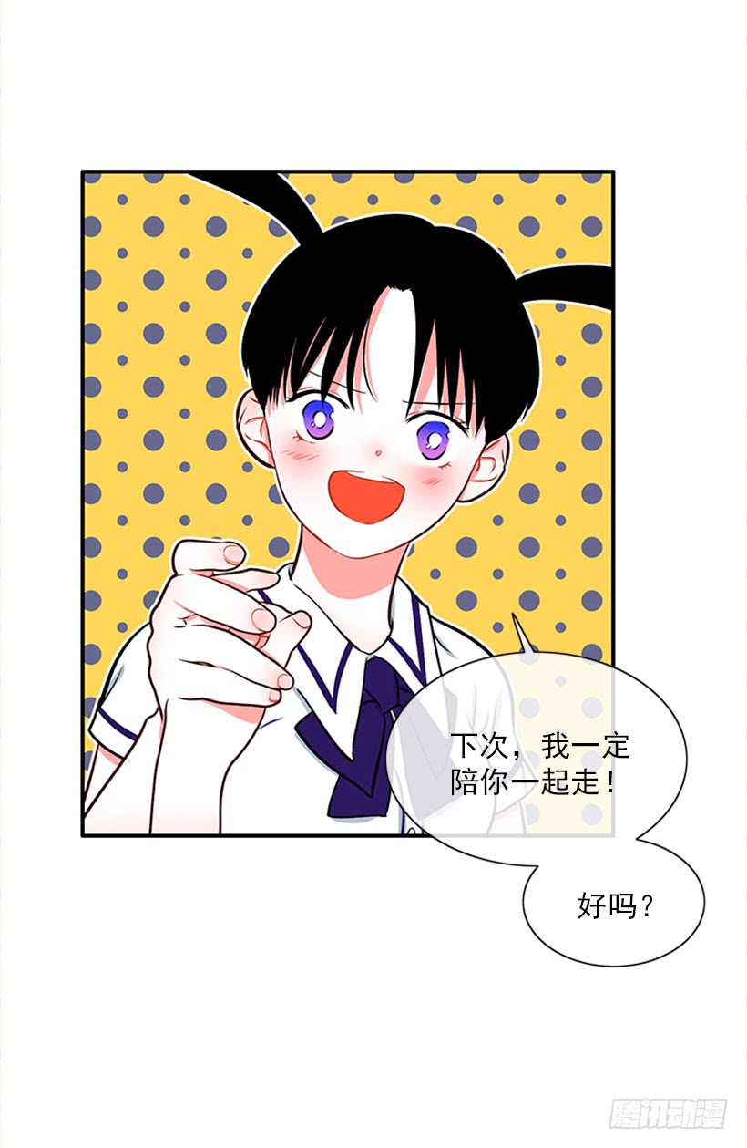 《扑杀少女》好想吃啊… 第15页