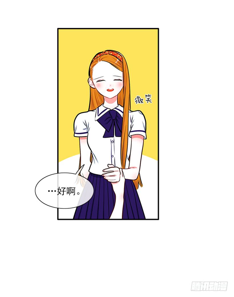 《扑杀少女》好想吃啊… 第17页