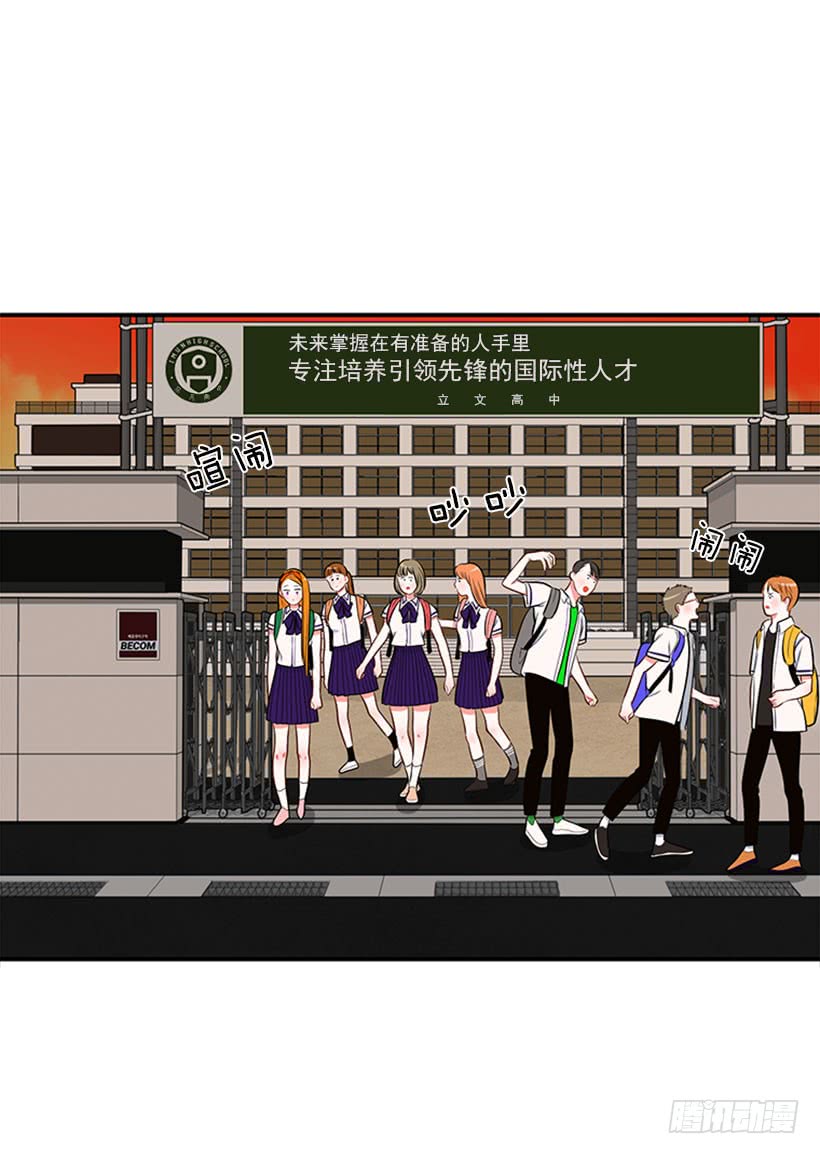 《扑杀少女》好想吃啊… 第19页