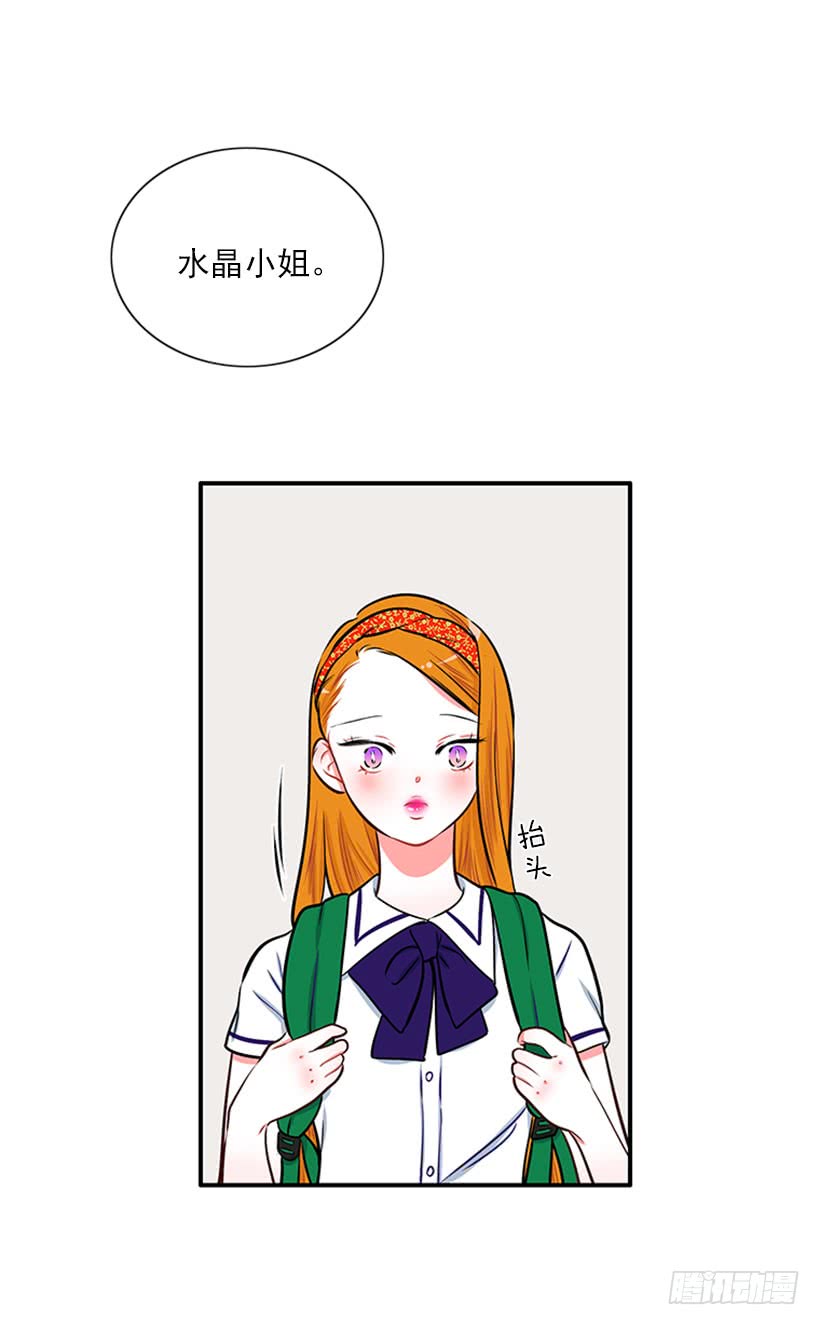 《扑杀少女》好想吃啊… 第22页