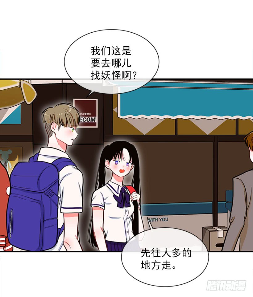 《扑杀少女》好想吃啊… 第26页