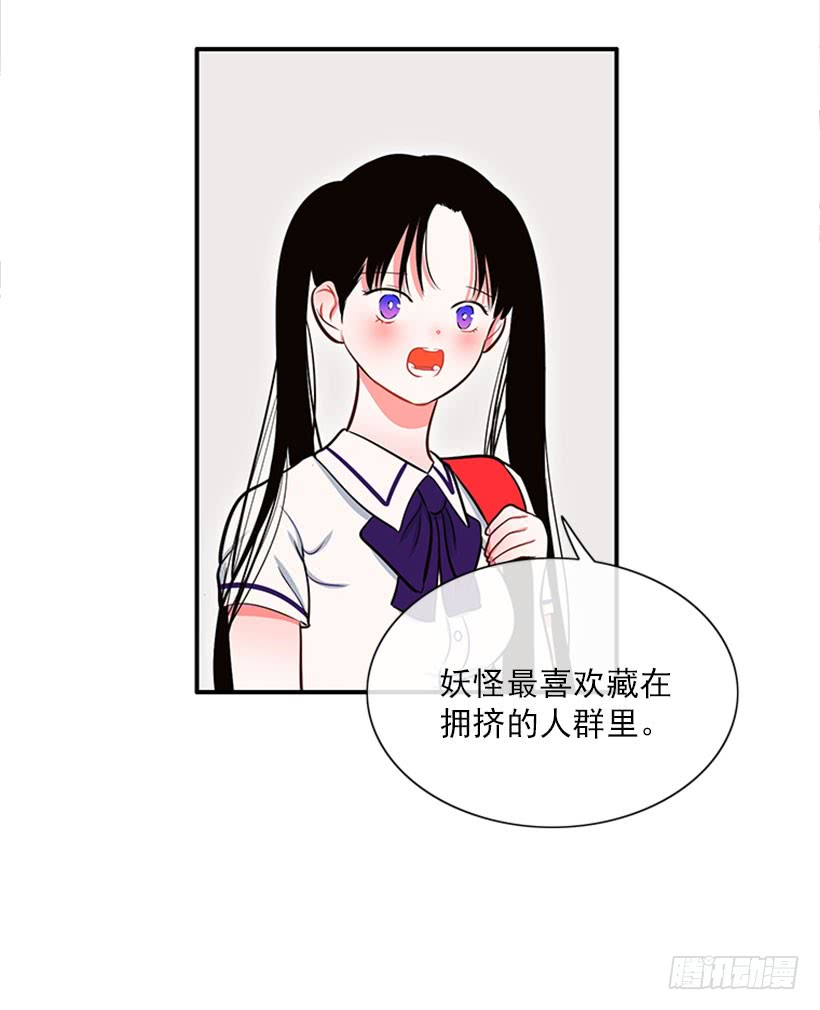 《扑杀少女》好想吃啊… 第27页