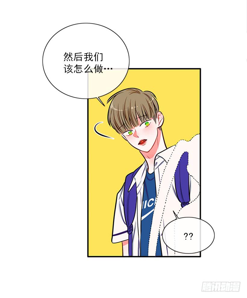 《扑杀少女》好想吃啊… 第29页