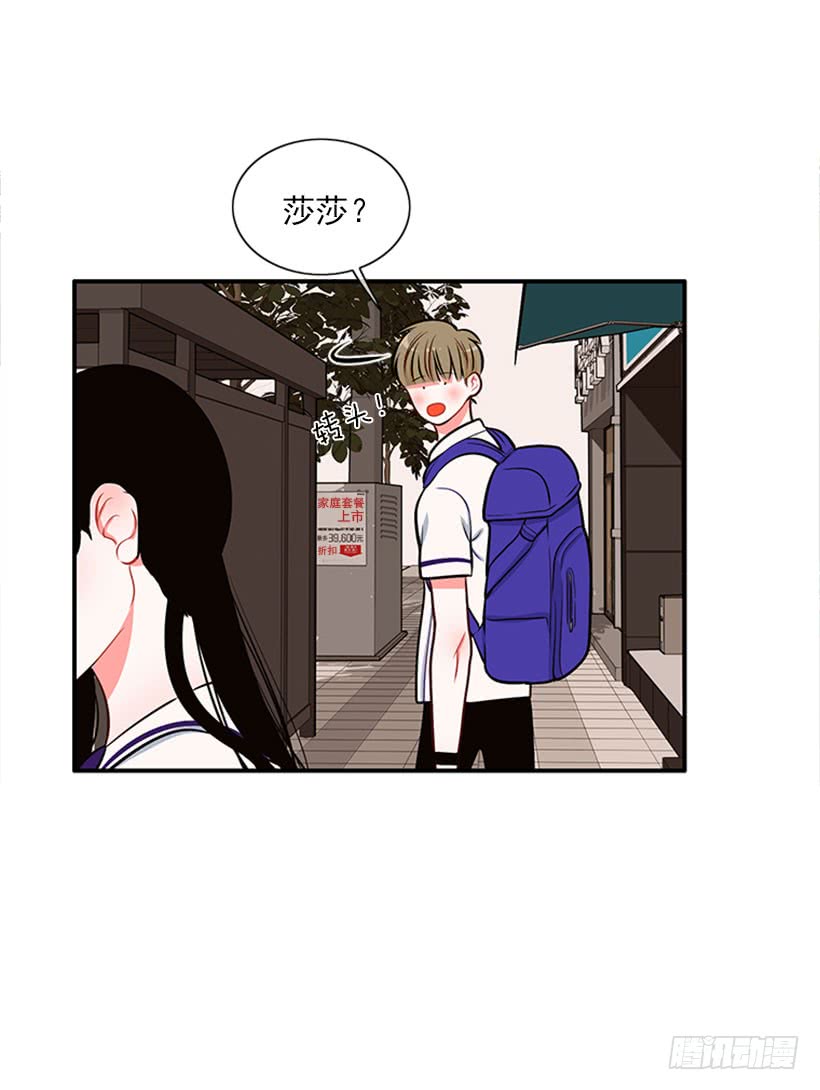 《扑杀少女》好想吃啊… 第30页