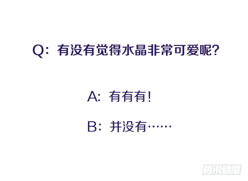 《扑杀少女》好想吃啊… 第44页