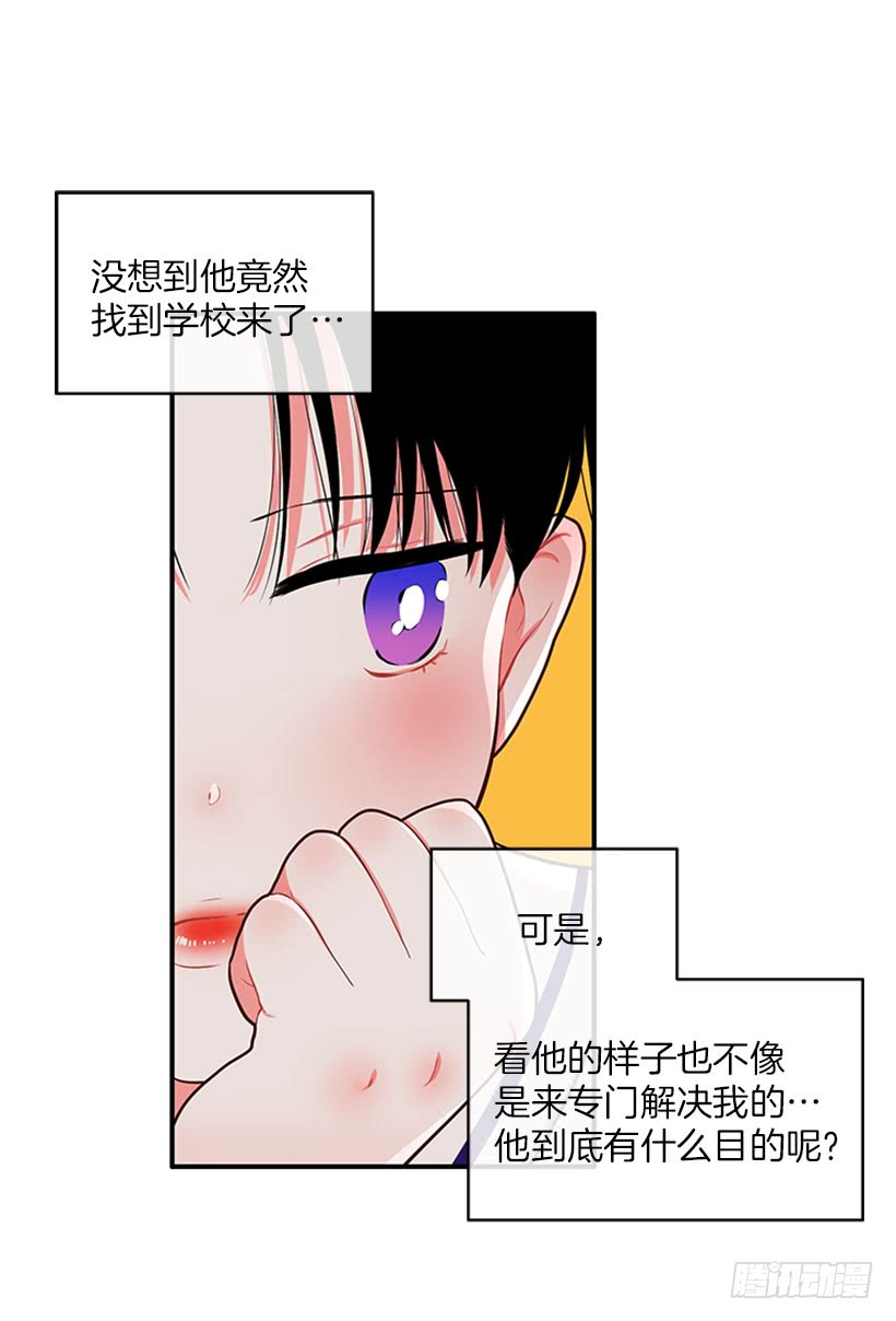 《扑杀少女》好想吃啊… 第5页