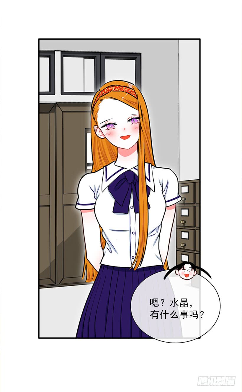 《扑杀少女》好想吃啊… 第9页