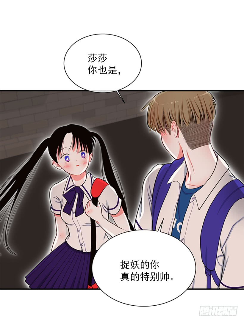 《扑杀少女》我的梦想就是你 第10页