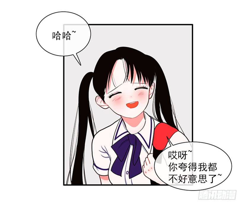 《扑杀少女》我的梦想就是你 第11页