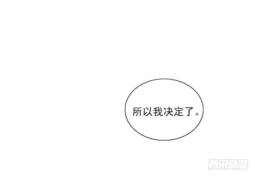 《扑杀少女》我的梦想就是你 第12页