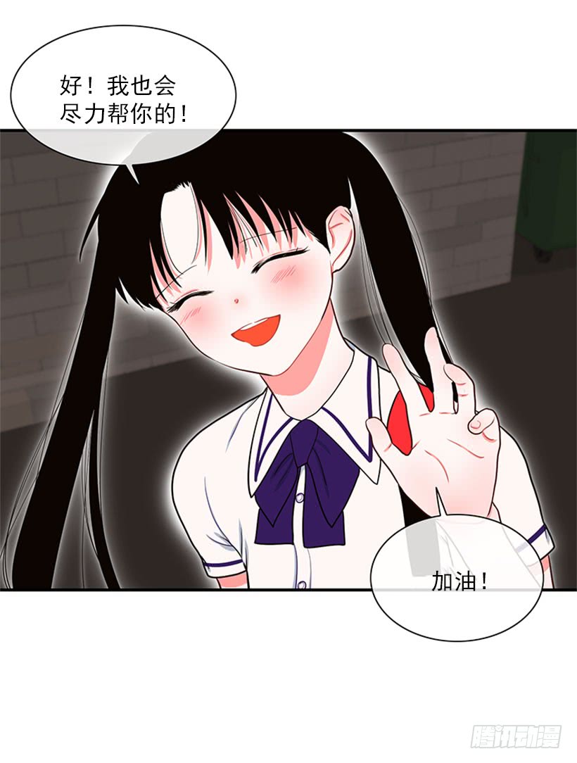《扑杀少女》我的梦想就是你 第17页