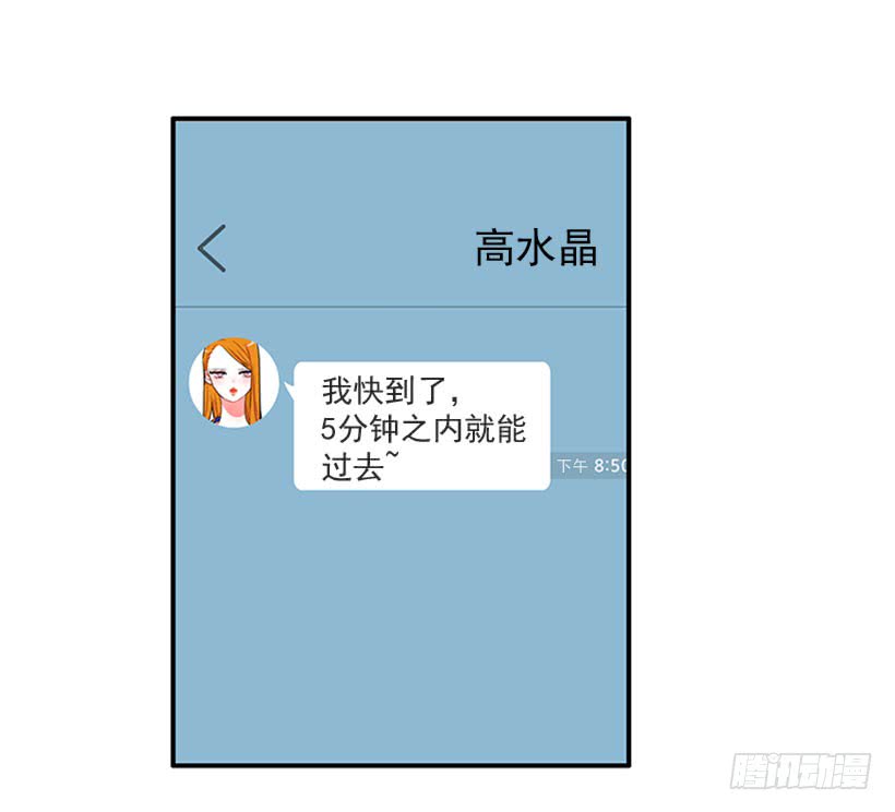 《扑杀少女》我的梦想就是你 第22页