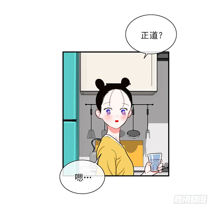 《扑杀少女》我的梦想就是你 第25页