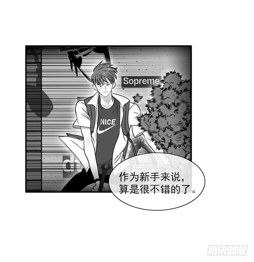 《扑杀少女》我的梦想就是你 第26页
