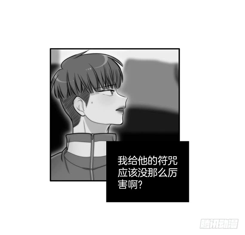 《扑杀少女》我的梦想就是你 第30页