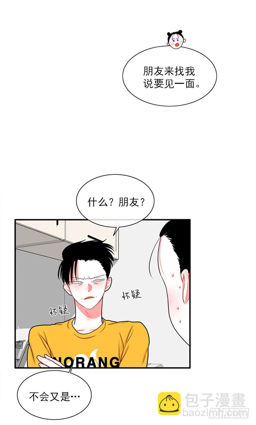 《扑杀少女》我的梦想就是你 第35页