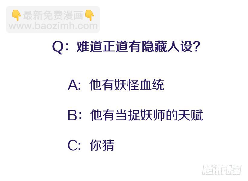 《扑杀少女》我的梦想就是你 第43页
