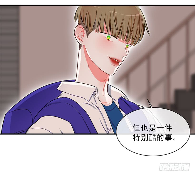 《扑杀少女》我的梦想就是你 第6页