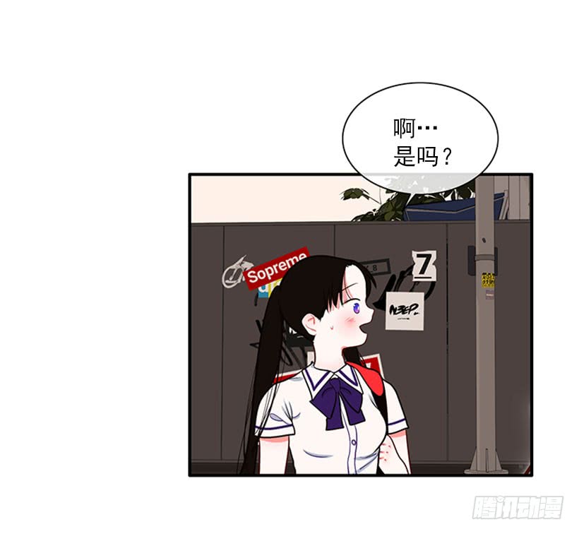 《扑杀少女》我的梦想就是你 第9页