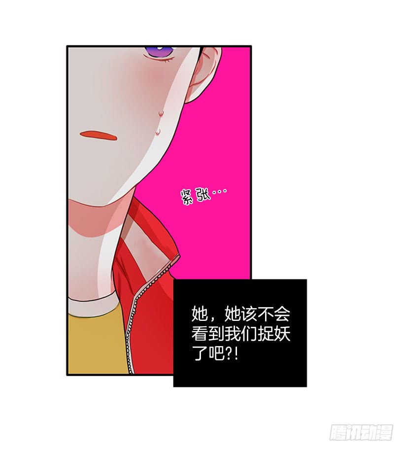 《扑杀少女》暧昧关系 第10页