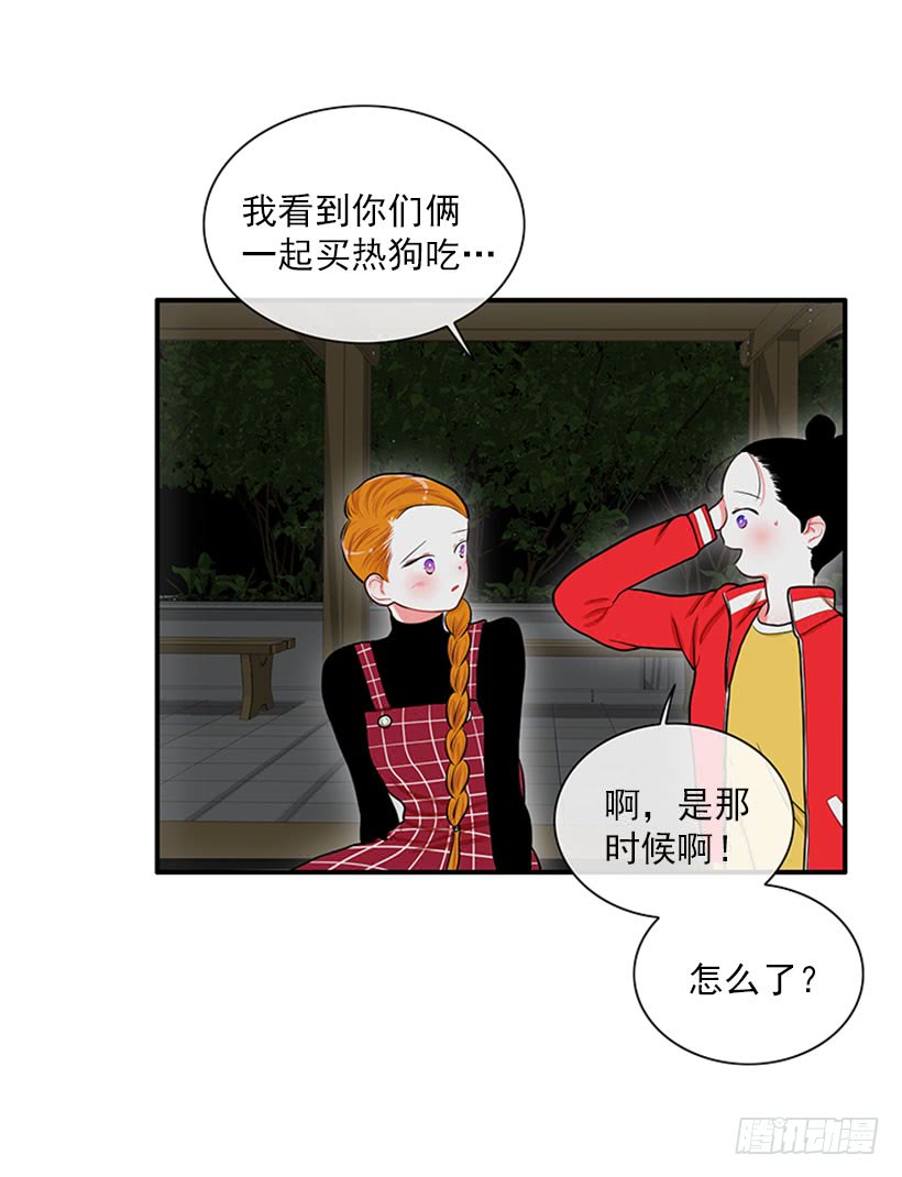 《扑杀少女》暧昧关系 第11页