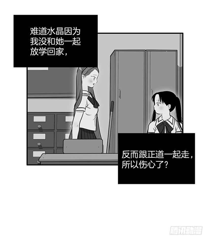《扑杀少女》暧昧关系 第12页