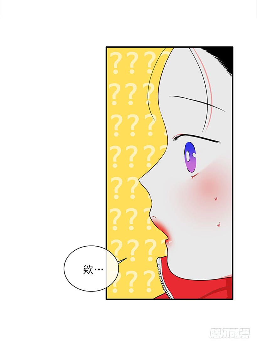 《扑杀少女》暧昧关系 第15页