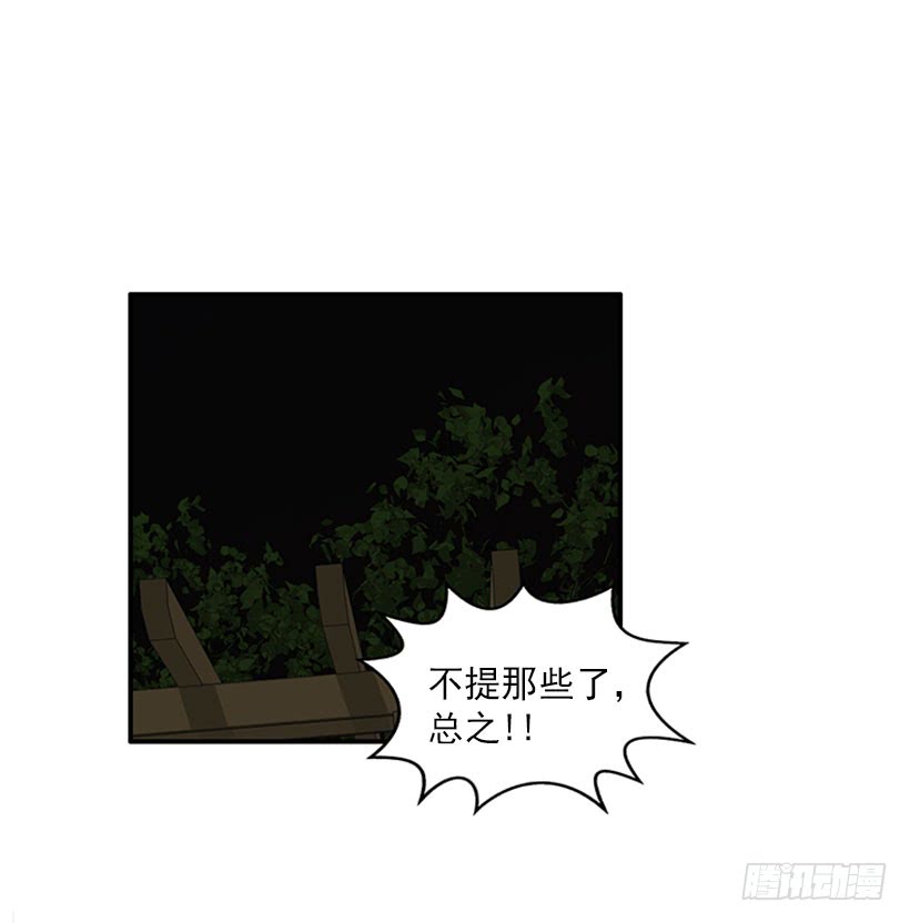 《扑杀少女》暧昧关系 第18页