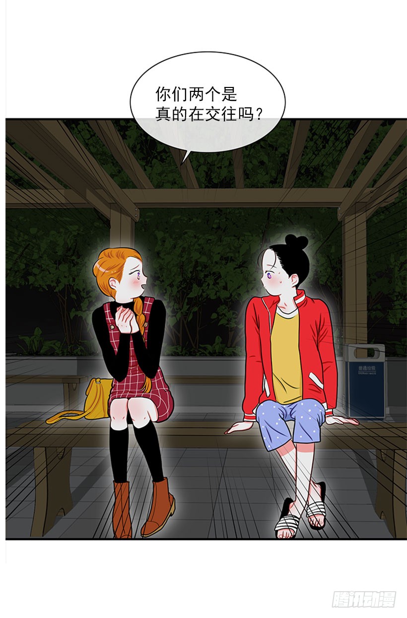 《扑杀少女》暧昧关系 第19页