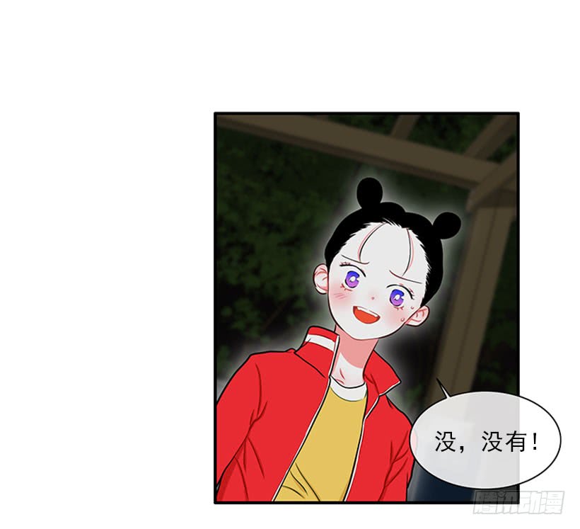 《扑杀少女》暧昧关系 第20页