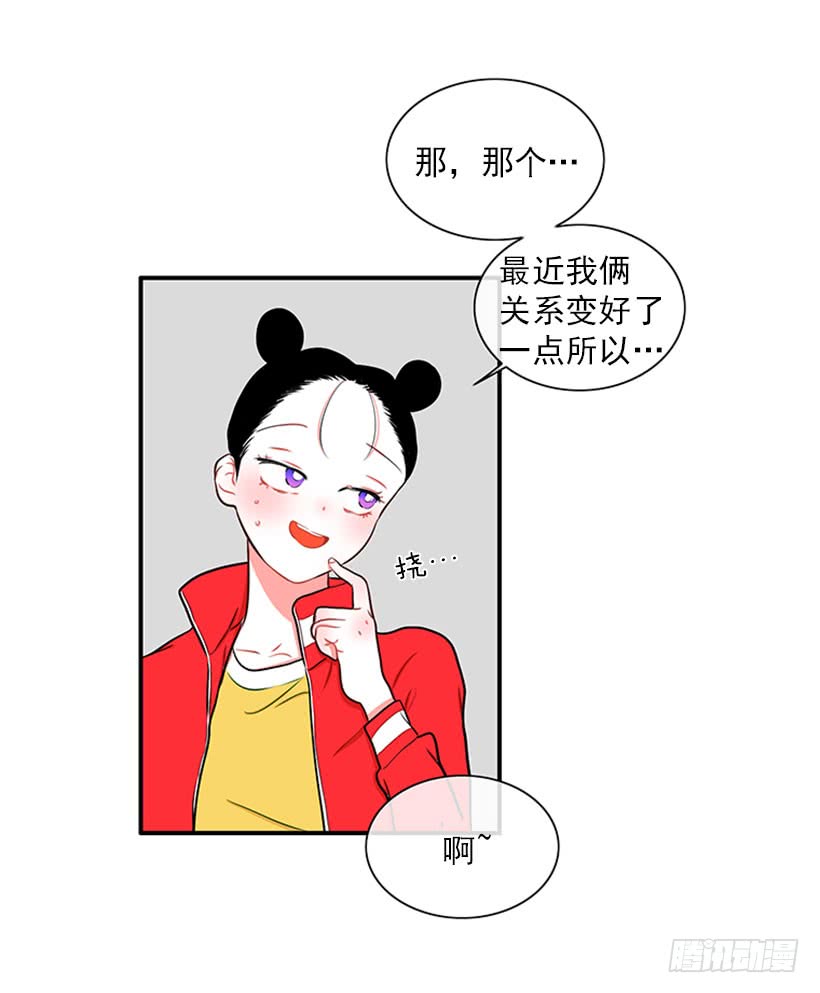 《扑杀少女》暧昧关系 第22页