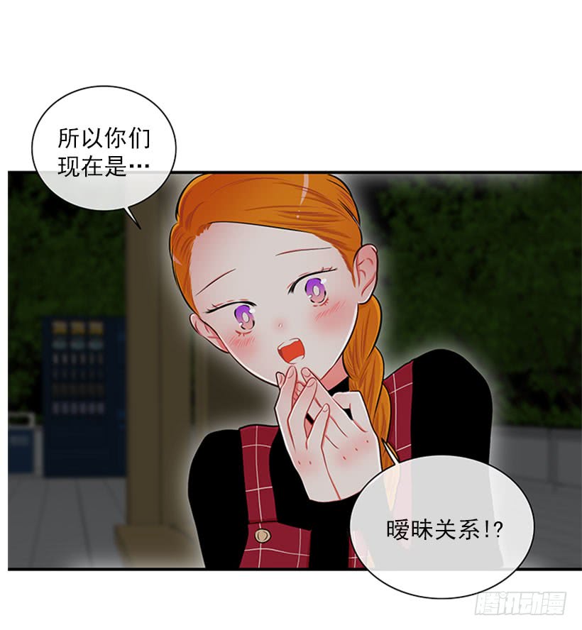 《扑杀少女》暧昧关系 第23页