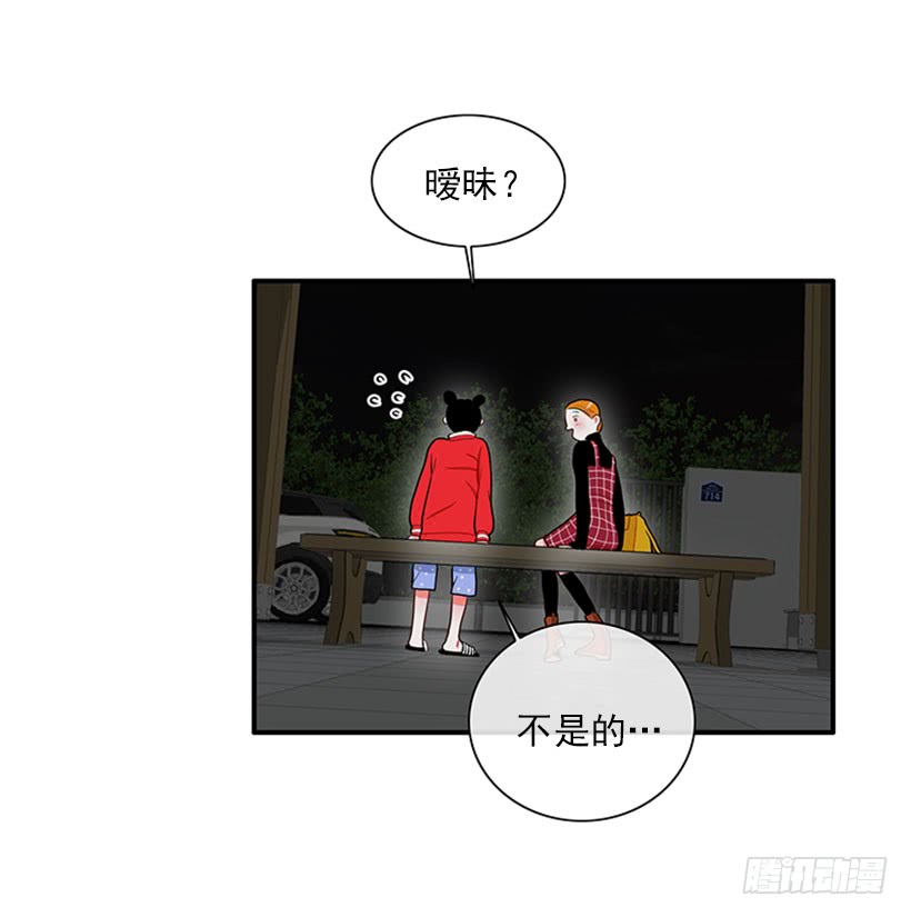 《扑杀少女》暧昧关系 第24页