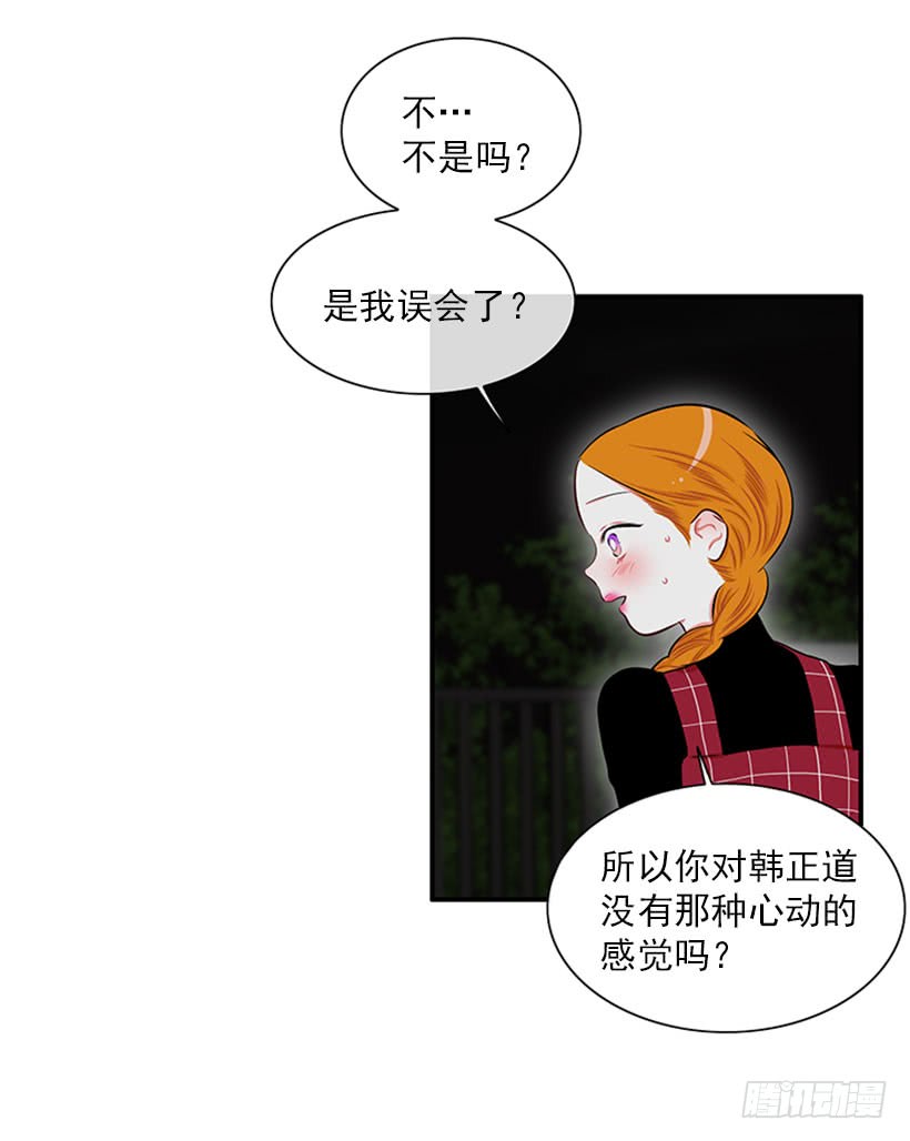 《扑杀少女》暧昧关系 第25页