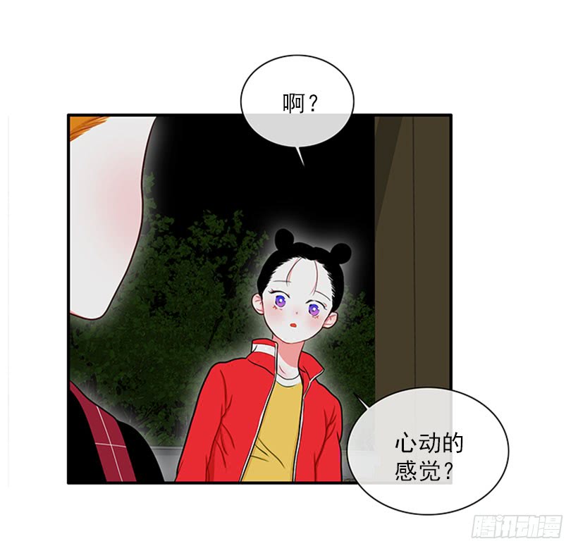 《扑杀少女》暧昧关系 第26页