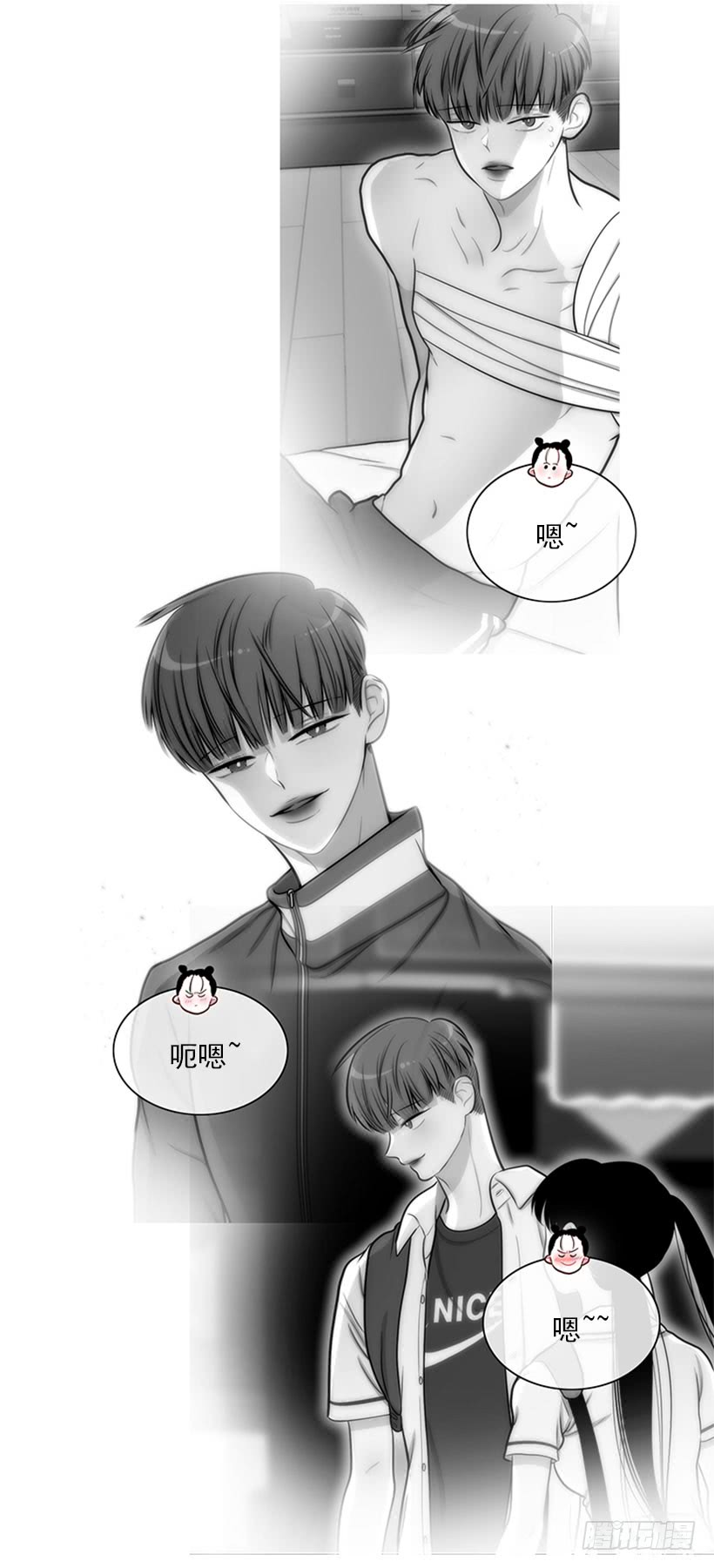 《扑杀少女》暧昧关系 第27页