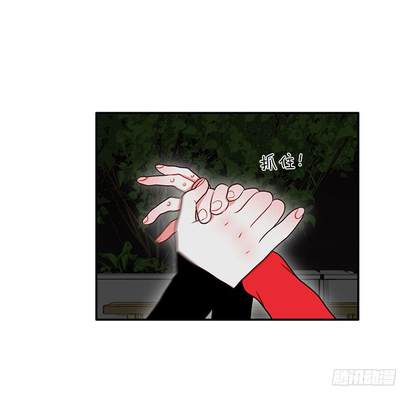 《扑杀少女》暧昧关系 第29页