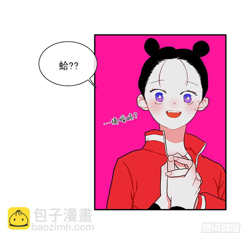 《扑杀少女》暧昧关系 第31页
