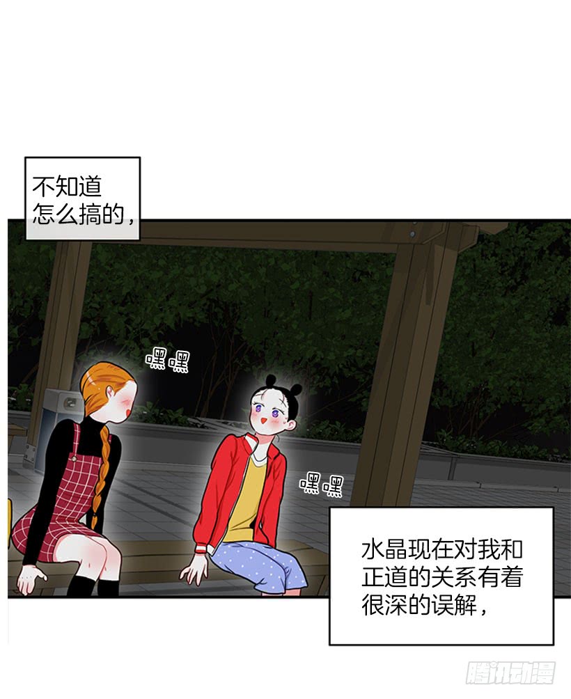 《扑杀少女》暧昧关系 第33页