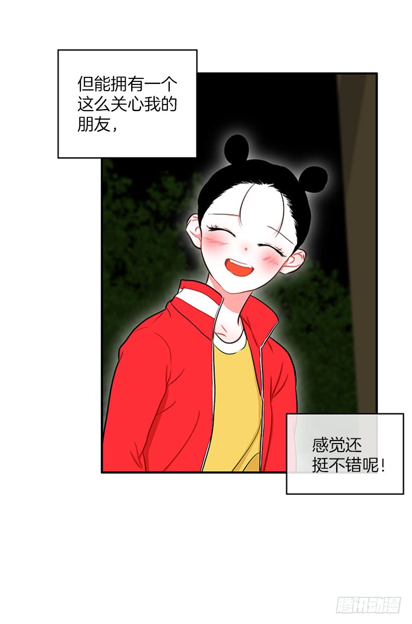 《扑杀少女》暧昧关系 第34页