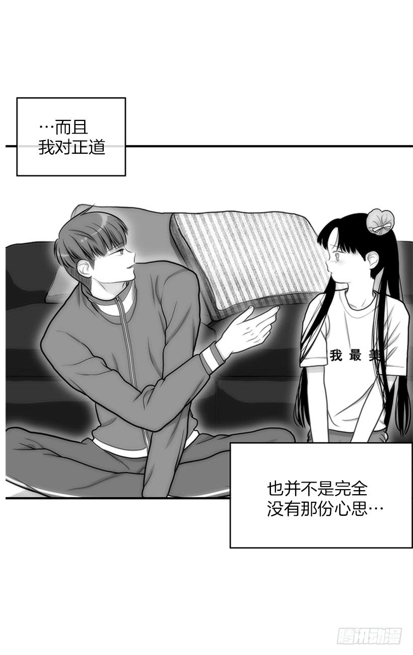 《扑杀少女》暧昧关系 第35页