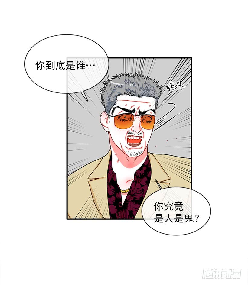 《扑杀少女》暧昧关系 第39页