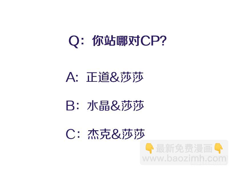 《扑杀少女》暧昧关系 第41页