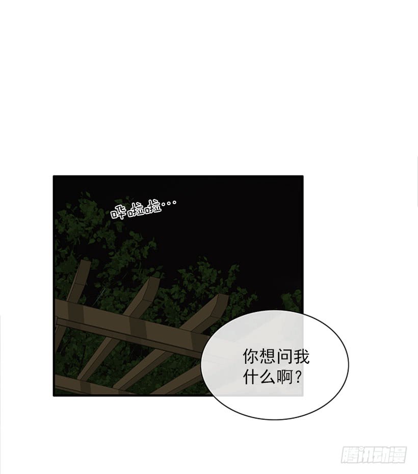 《扑杀少女》暧昧关系 第7页