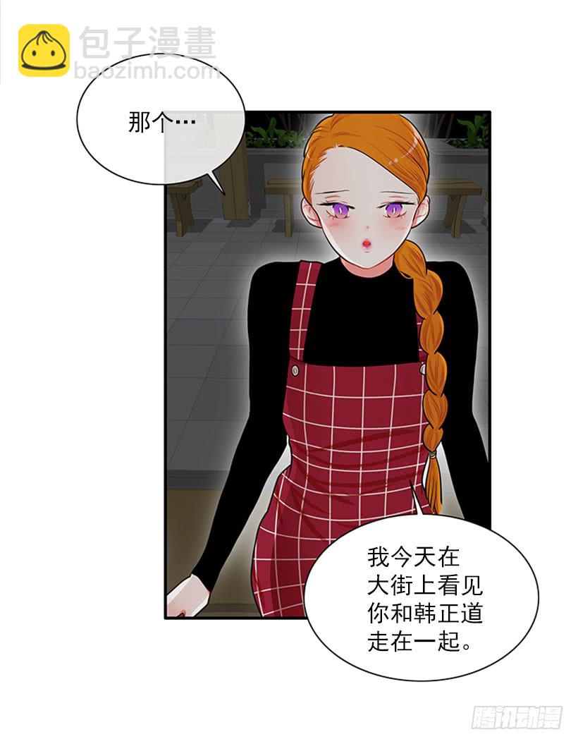 《扑杀少女》暧昧关系 第8页